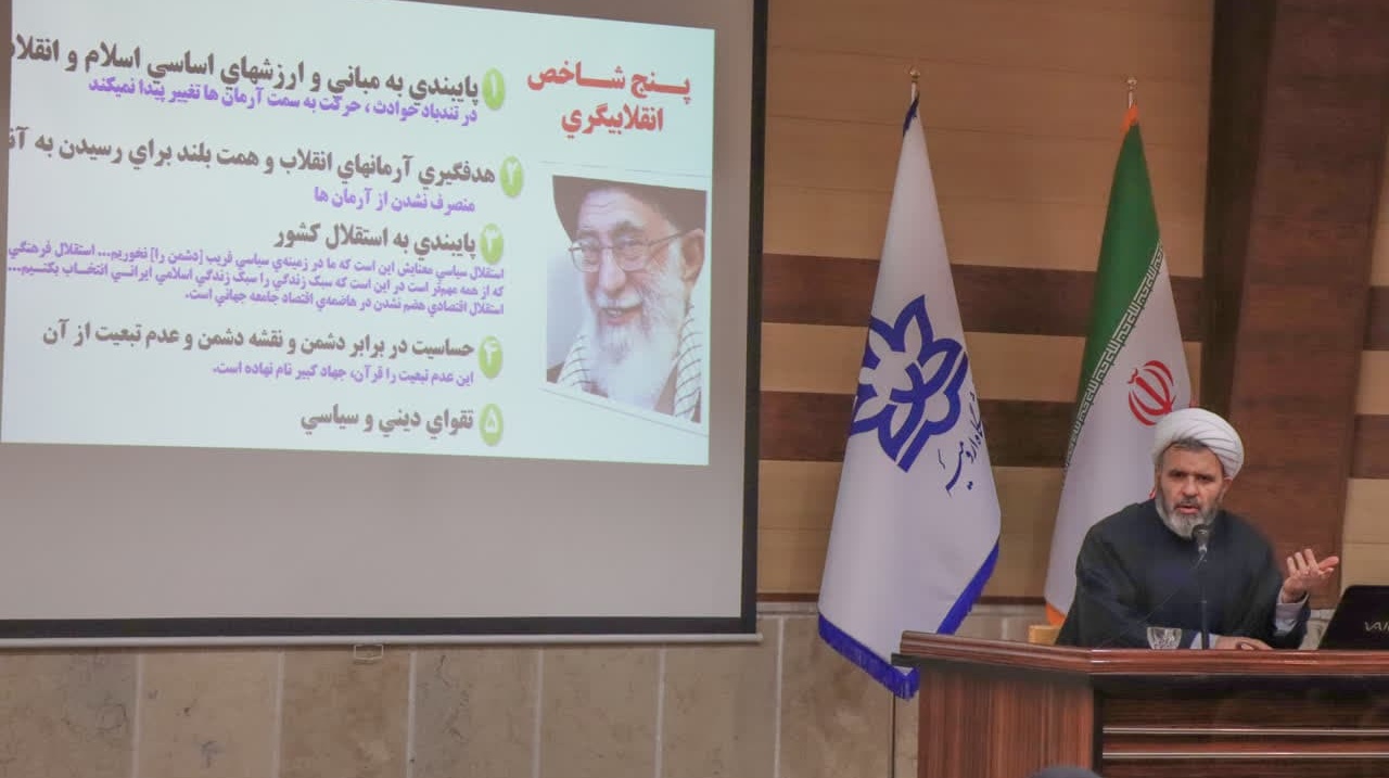 بزرگداشت حماسۀ ۹ دی با موضوع شاخصه‌های انقلابی‌گری در دانشگاه ارومیه برگزار شد