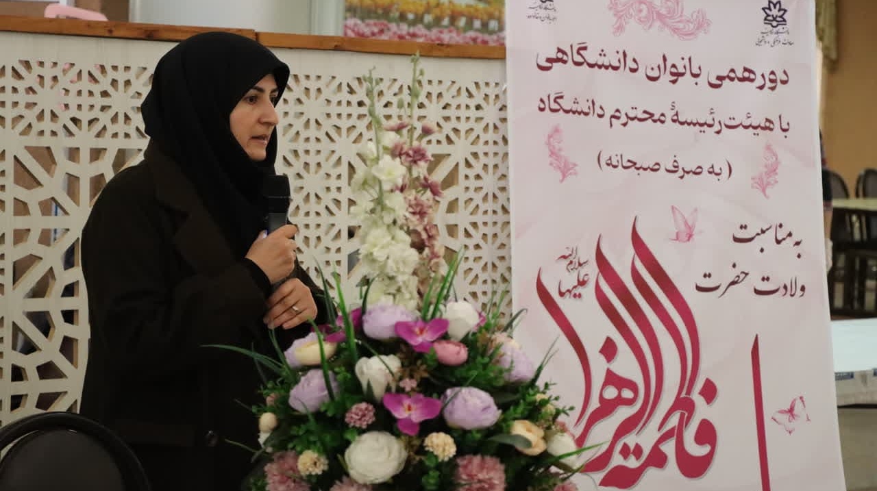 دورهمی بانوان دانشگاهی با هیئت‌رئیسۀ دانشگاه ارومیه به صرف صبحانه برگزار شد