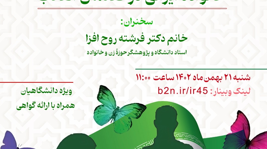 فراخوان بزرگ ارسال آثار هنری با محوریت گفتمان انقلاب اسلامی