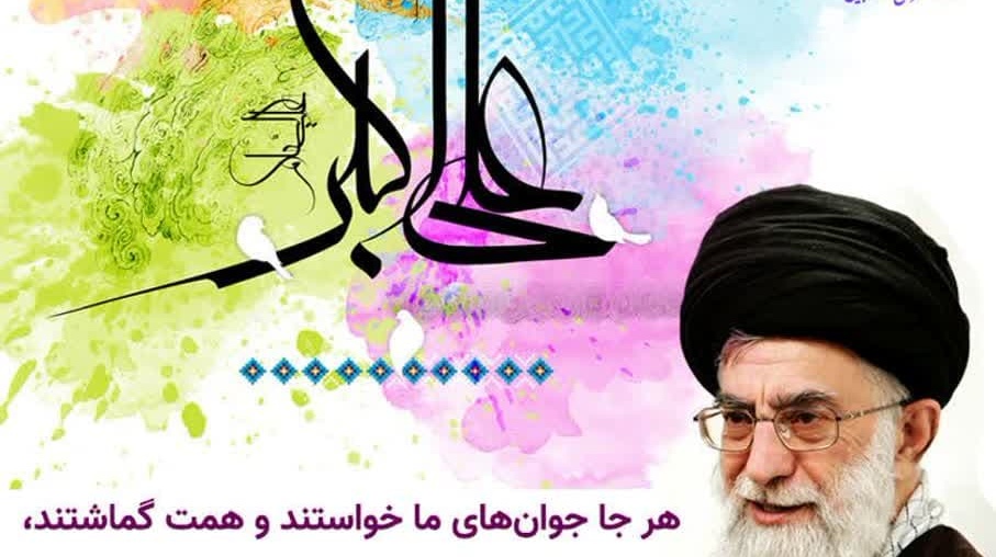 جوان در کلام مقام معظم رهبری