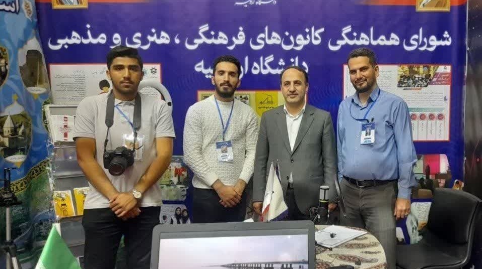 استقبال گسترده مسؤلین وزارت علوم از غرفه دانشگاه ارومیه در یازدهمین جشنواره ملی رویش