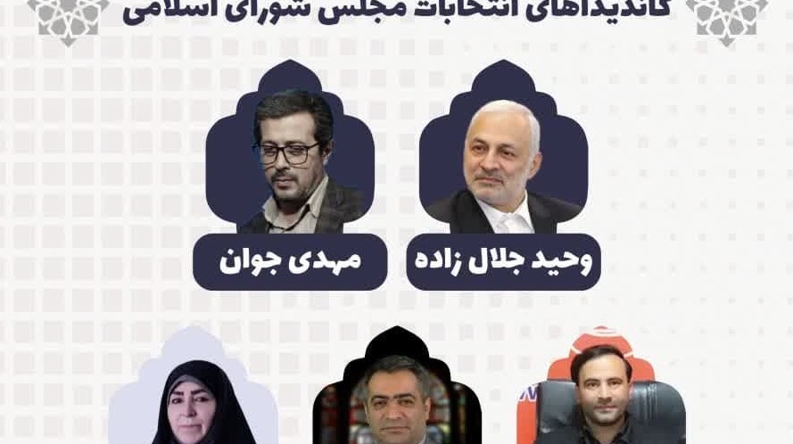  مناظرات انتخاباتی کاندیداهای انتخابات مجلس شورای اسلامی (1)
