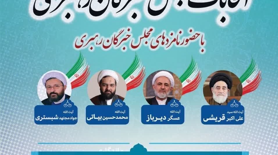 نشست هم اندیشی استادان دانشگاه ارومیه