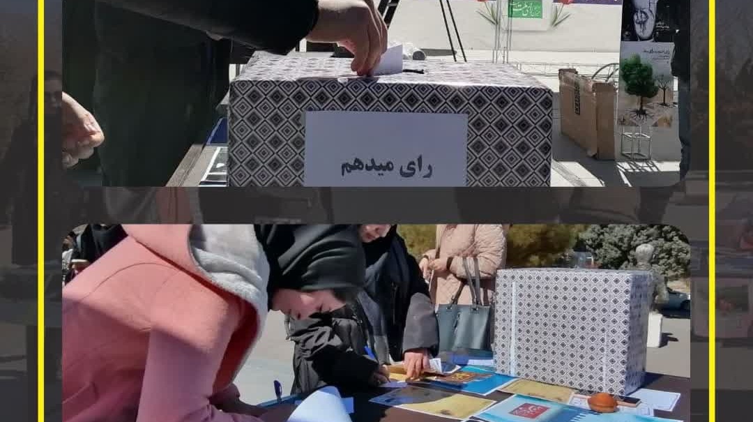 گزارش تصویری ستاد انتخاباتی دانشجویی جامعه اسلامی دانشجویان با همکاری بسیج دانشجویی دانشگاه ارومیه