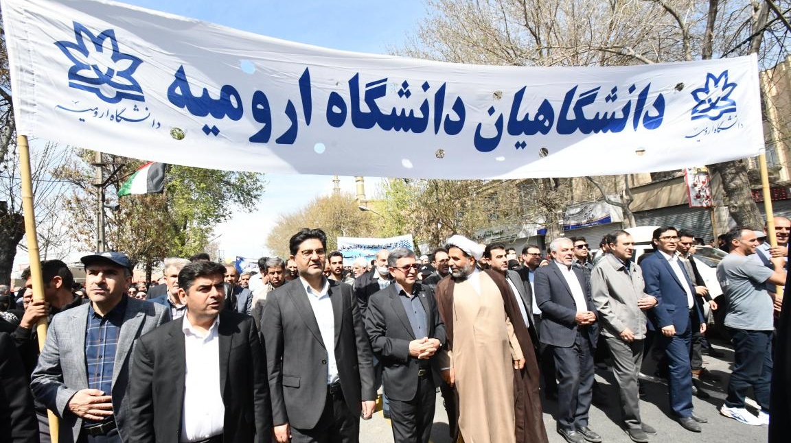 حضور پرشور دانشگاهیان دانشگاه ارومیه در راهپیمایی روز قدس