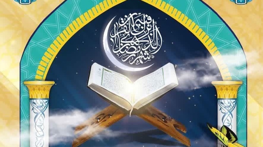 نمایشگاه و فروش کتب علوم قرآنی