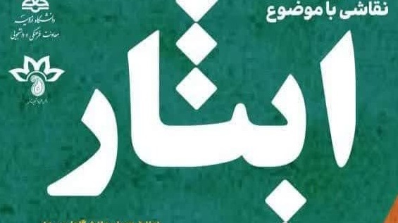 نـمایشگاه نقاشـی با موضوع ایــثــار