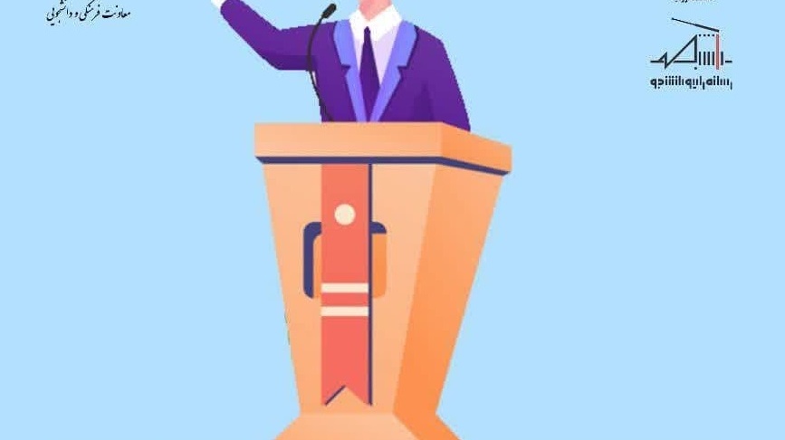 دوره تخصصی فن‌بیان و سخنوری
