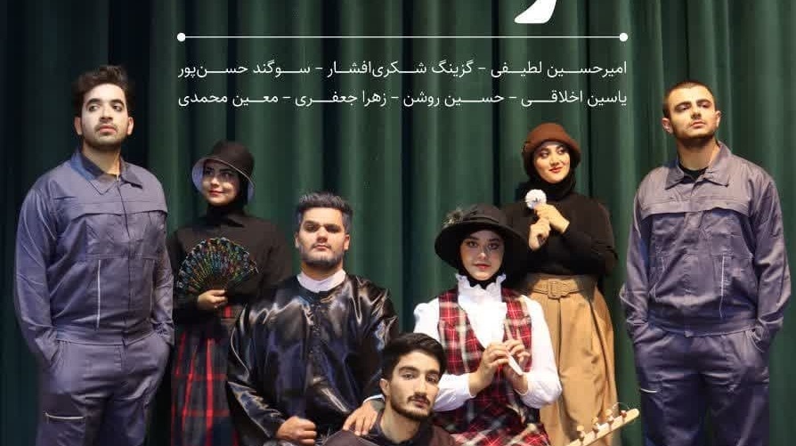  تئاتر کمدی ارتفاعات