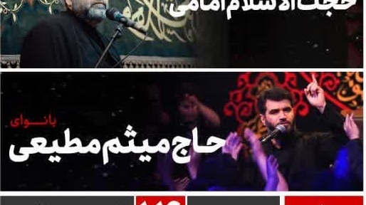اجتماع هیأت های حسینی ارومیه در  شب شهادت امام صادق (ع)