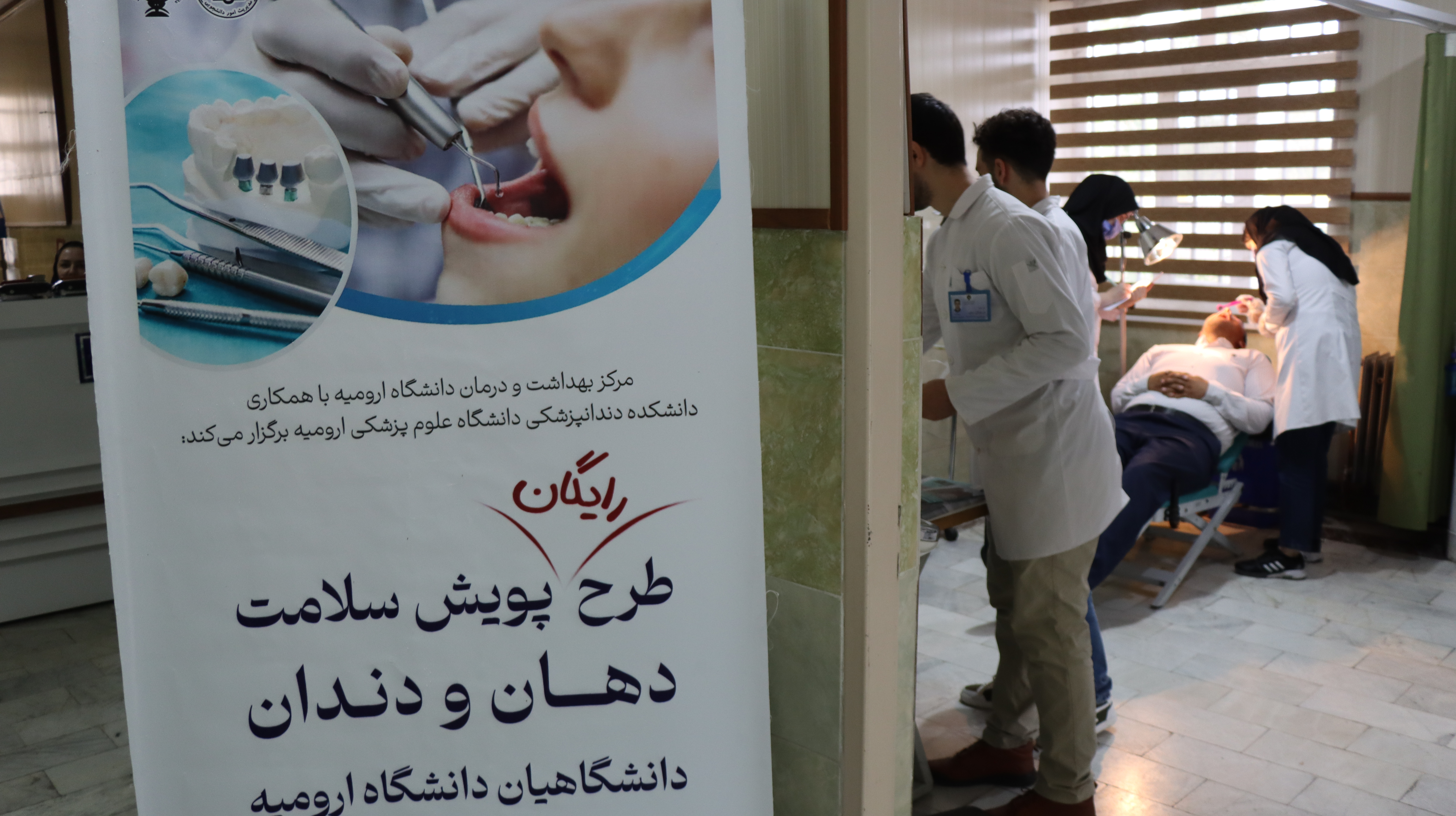 گزارش طرح پایش سلامت دهان و دندان دانشگاهیان دانشگاه ارومیه 