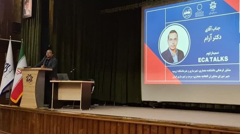 سمینار کارآفرینی در معماری، مرمت و شهرسازی، در دانشگاه ارومیه برگزار شد.