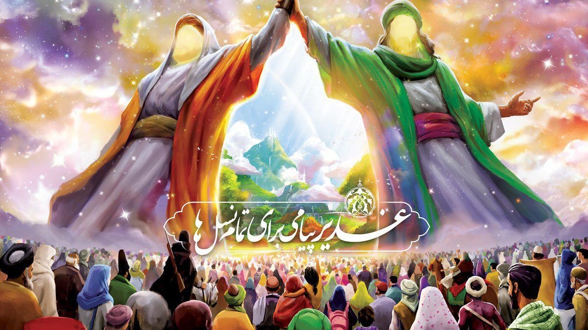 نماهنگ « غدیر، هدایتگر بشریت »