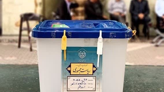 اطلاعیه استقرار صندوق اخذ رای در مسجد دانشگاه ارومیه