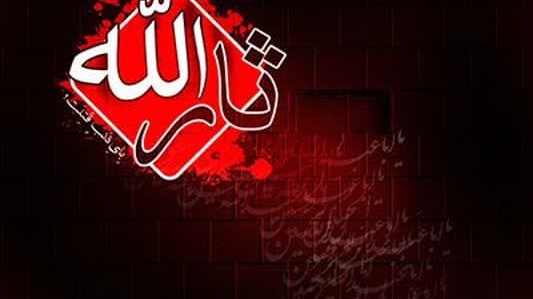  فرا رسیدن عاشورای حسینی و شهادت مظلومانه امام حسین‌ علیه السلام و یاران باوفایشان، تسلیت و تعزیت باد.
