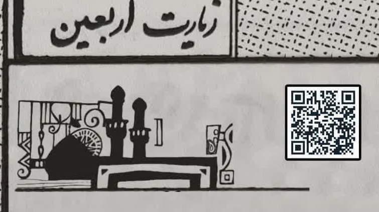 پیش ثبت نام کاروان پیاده روی اربعین حسینی دانشگاه ارومیه