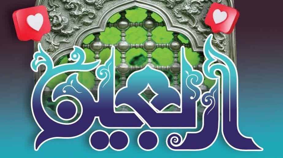 موکب پیامبر اعظم (ص) دانشگاهیان آذربایجان غربی در مسیر زائرین (پارکینگ سیدالشهداء) مرز تمرچین آماده ارائه خدمات می باشد