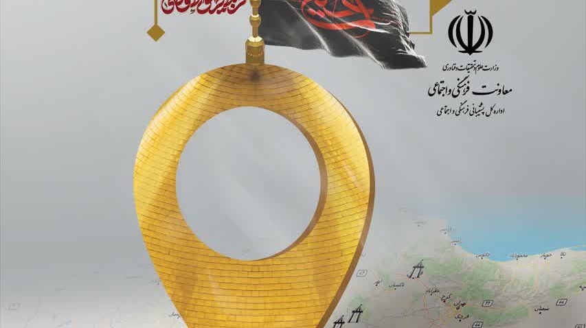 معاون مدیرکل پشتیبانی امور معاونت فرهنگی و اجتماعی وزارت علوم: مواکب دانشگاهیان در بیش از 90 نقطه در داخل و خارج از کشور جانمایی شدند