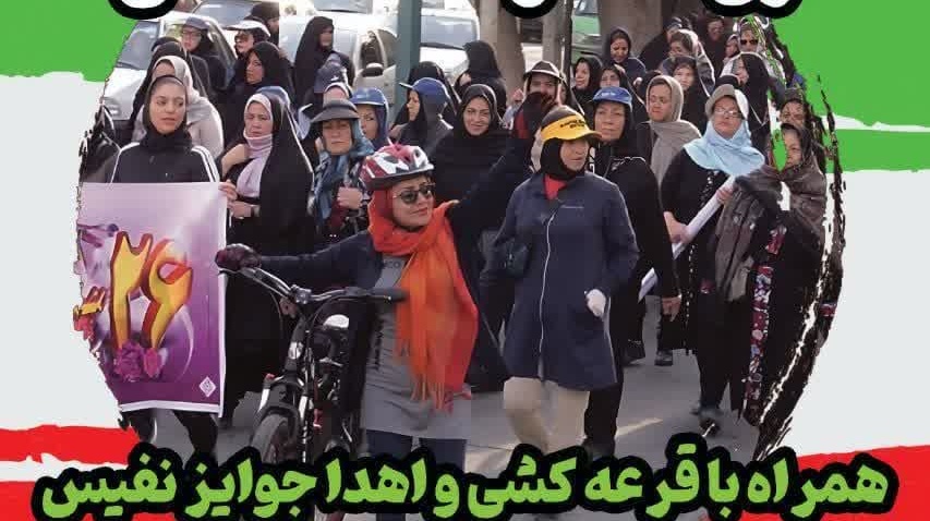 همایش بزرگ پیاده‌روی ویژه بانوان گرامیداشت هفته دفاع مقدس