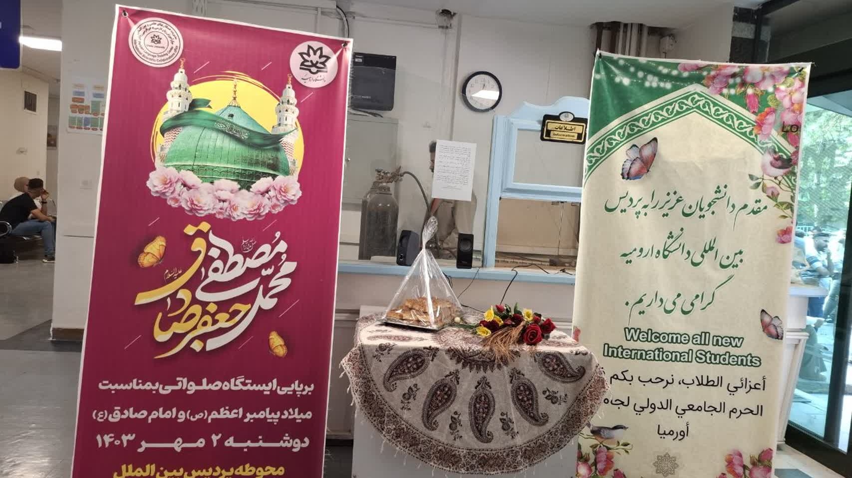 گزارش تصویری ایستگاه صلواتی به مناسبت هفتۀ وحدت و میلاد پیامبر گرامی اسلام صلی الله علیه و آله