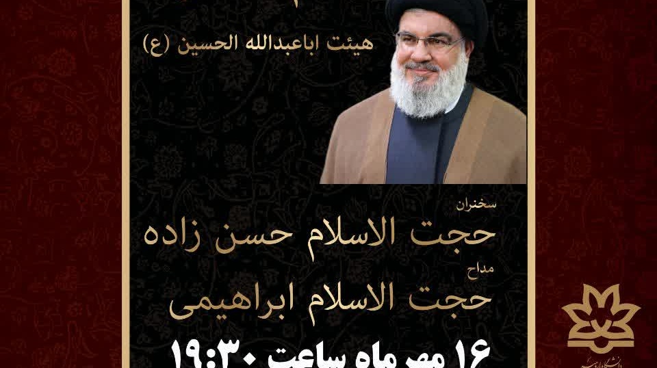 مراسم هفتگی هیئت ابا عبدالله الحسین (ع) دانشگاه ارومیه