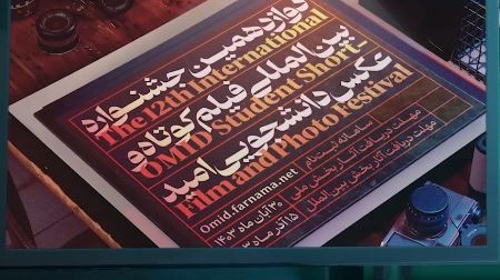 نحوه ارسال آثار در جشنواره امید