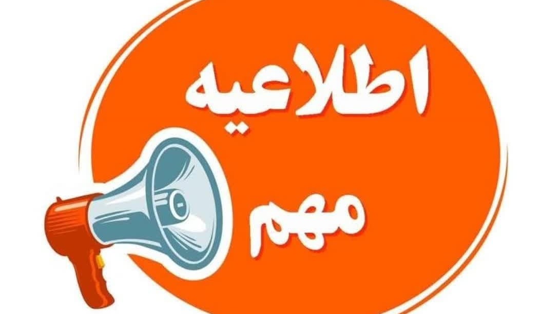اعلام وضعیت انتخابات شورای صنفی - رفاهی دانشجویان دانشگاه ارومیه