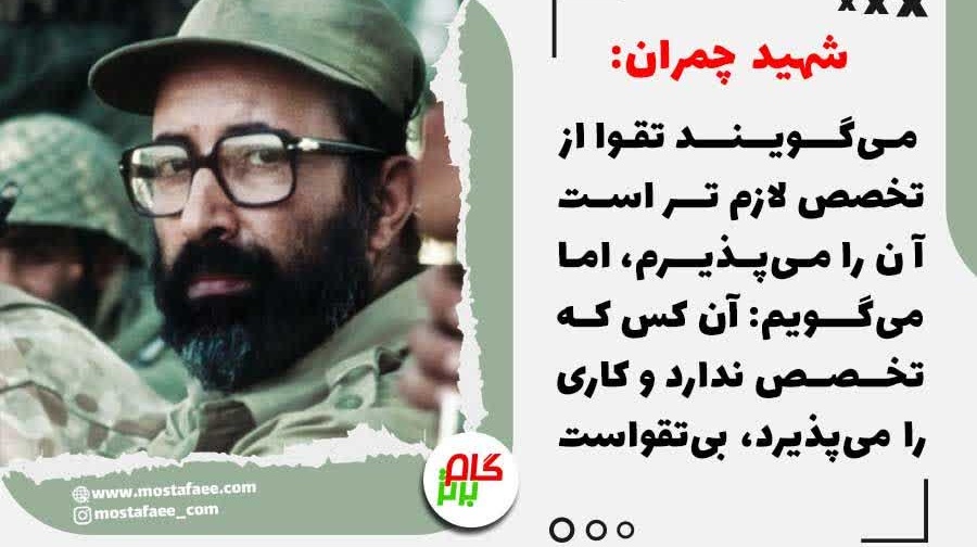 اجرای طرح خودجوش هر هفته با یک شهید با نصب عکس ، وصیت نامه ، و داستان کوتاه شهید در دانشکده ادبیات دانشگاه ارومیه #هیئت_زینبیه_خواهران