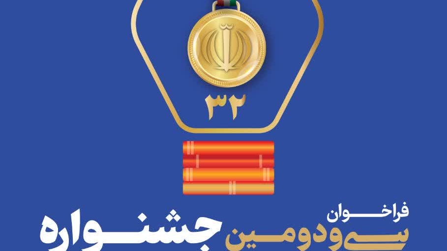 امروز آخرین مهلت ثبت نام جشنواره دانشجو نمونه کشوری سال 1403