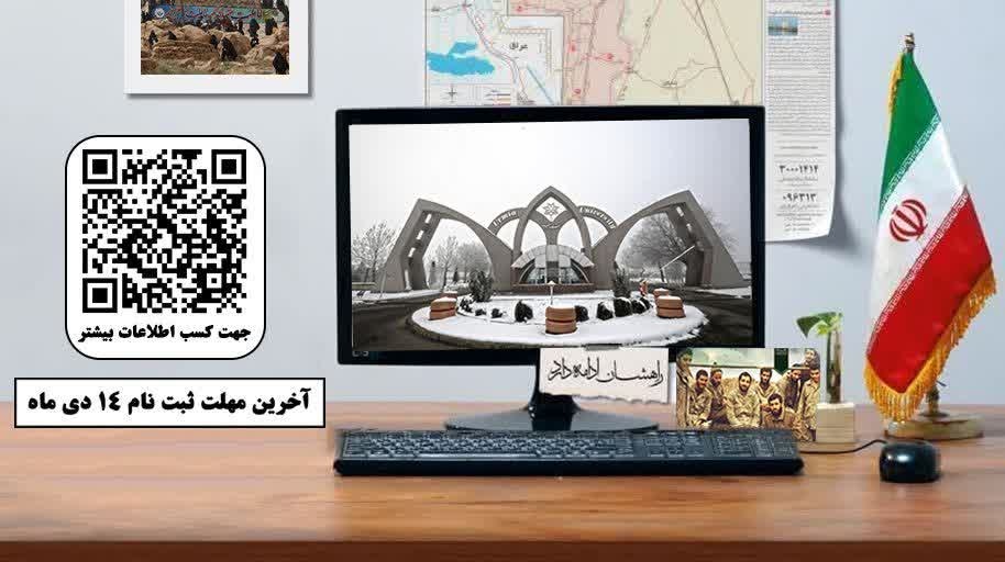 اردوی راهیان نور جنوب