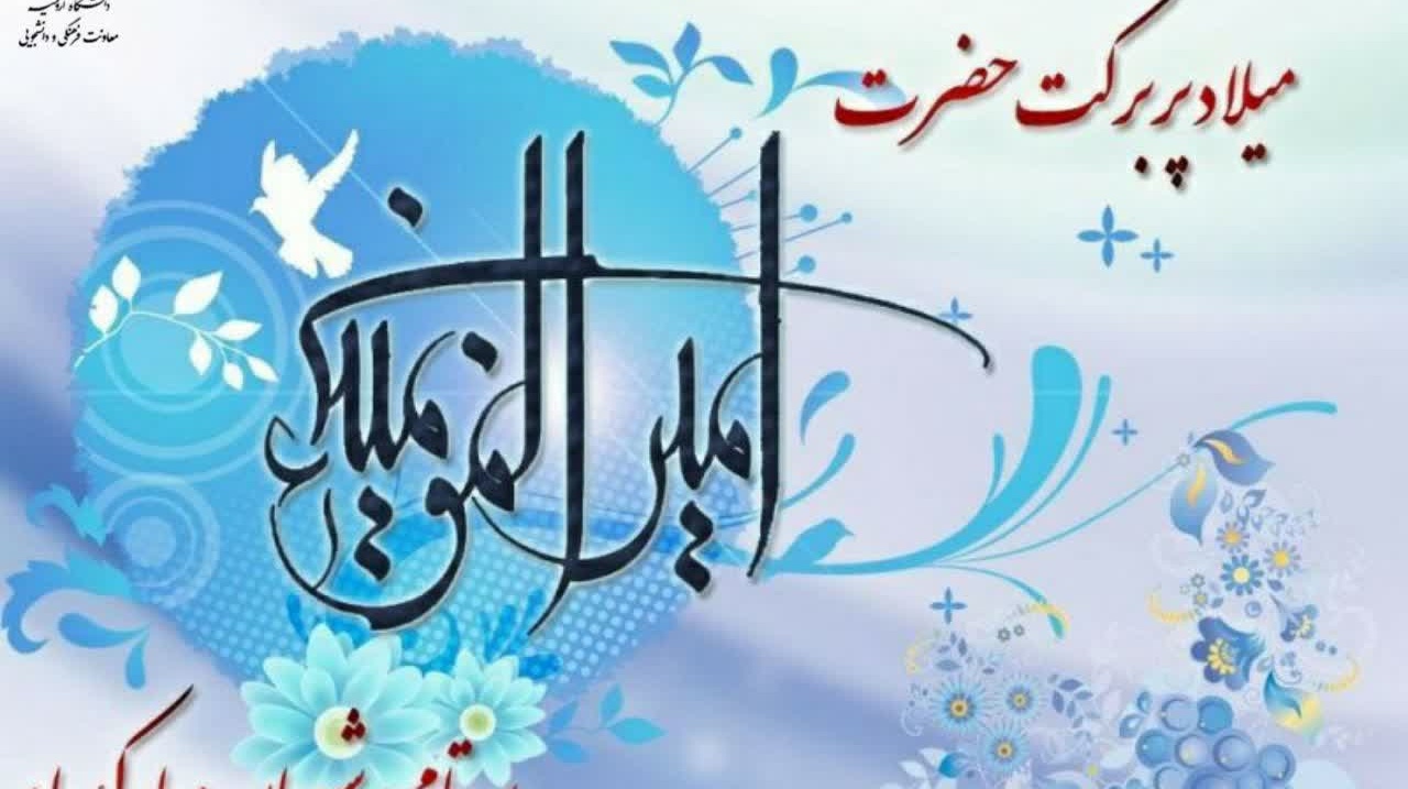«پادکـــست ویژه روز پدر » - کاری از کانون رسانه دانشجو