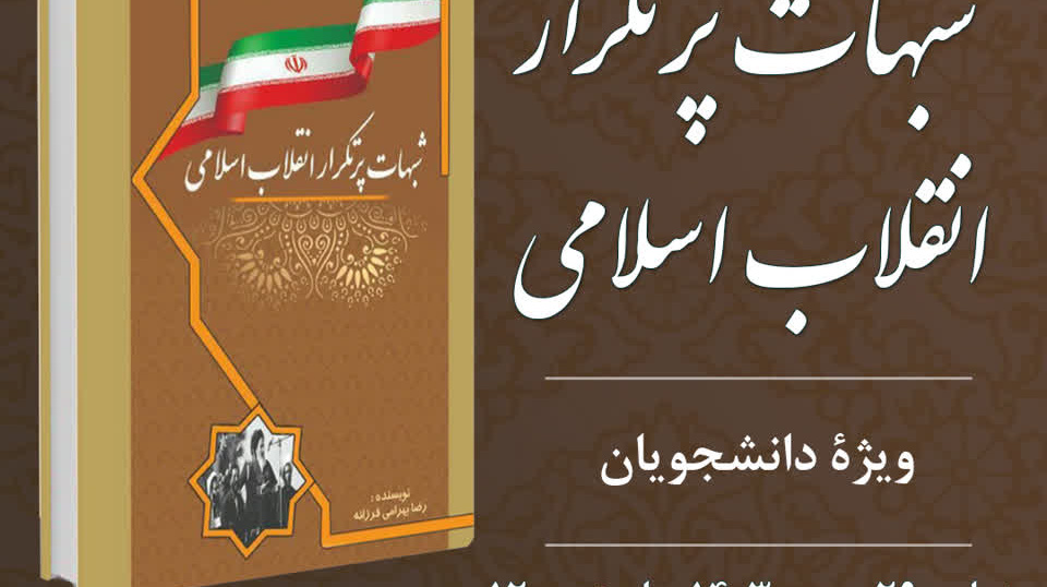 #مسابقه_کتاب‌خوانی ویژۀ دانشجویان