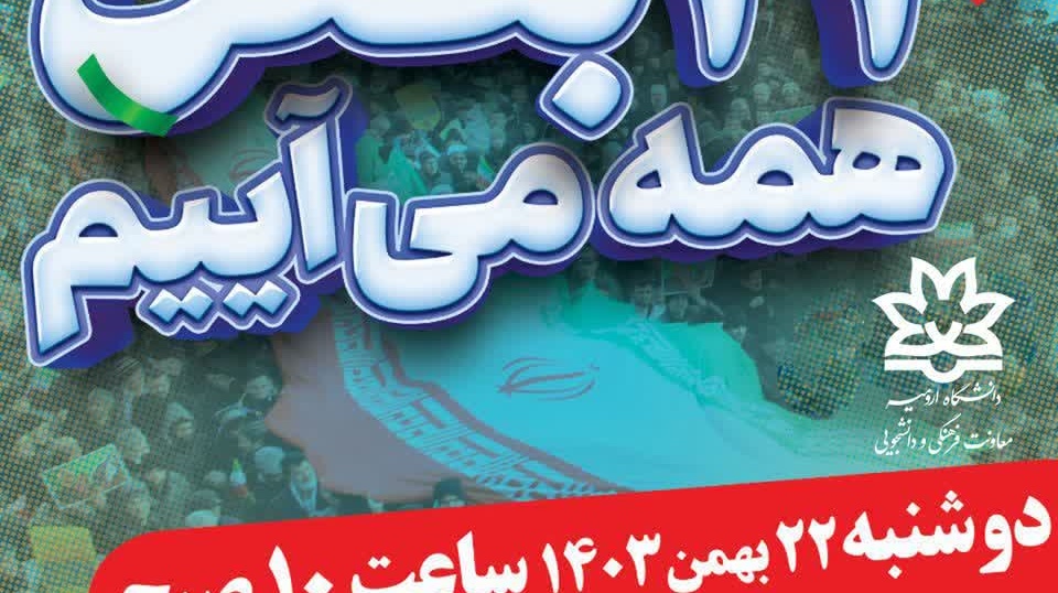 #حضور_تا_ظهور #همه_می‌آییم