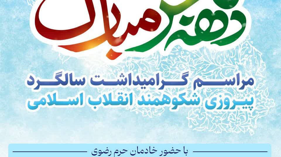 اطلاعیه لغو مراسم