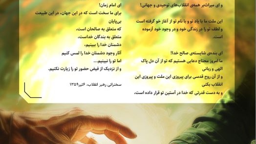 نشریه ی دانشجویی 《 ظهور 》 ویژه نیمه شعبان منتشر شد