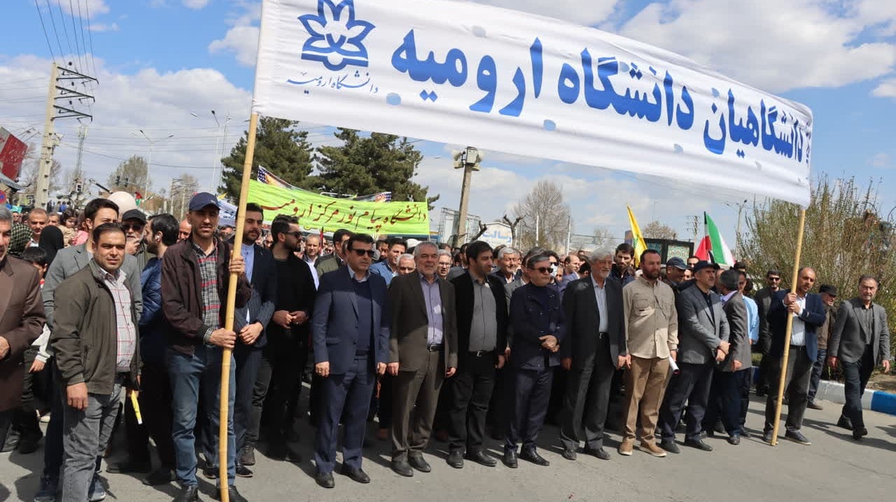 حضور پرشور دانشگاهیان دانشگاه ارومیه در راه‌پیمایی روز قدس