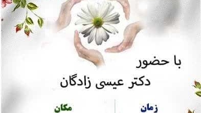 نشست بانوان هیئت علمی با موضوع همدلی