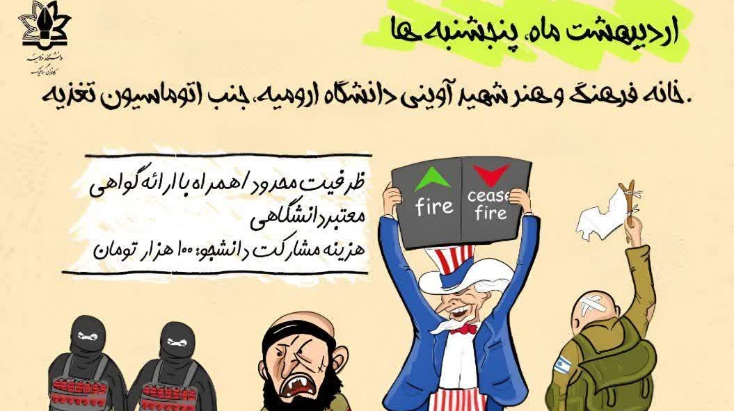 دوره مقدماتی آموزش کارتون وکاریکاتور