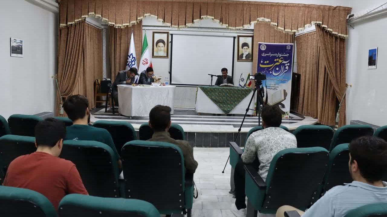 نتایج مسابقات بخش آوایی سی و نهمین جشنواره سراسری قرآن و عترت مرحله دانشگاهی