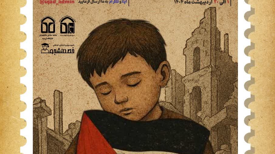 به نام قلم، به نیت جهاد! در «پویش نبض مقاومت»،  صدای مردم فلسطین باشیم!