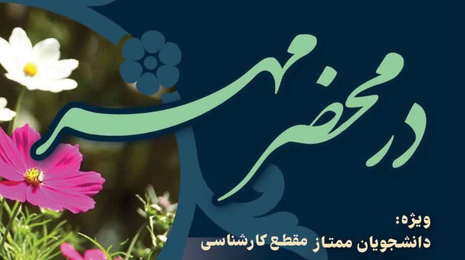 اردوی فرهنگی زیارتی سیاحتی مشهد مقدس