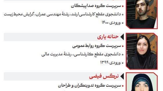 دوازدهمین جشنوارۀ ملی رویش با کسب یک رتبه توسط کانون رسانه‌دانشجوی دانشگاه ارومیه به ایستگاه پایانی رسید