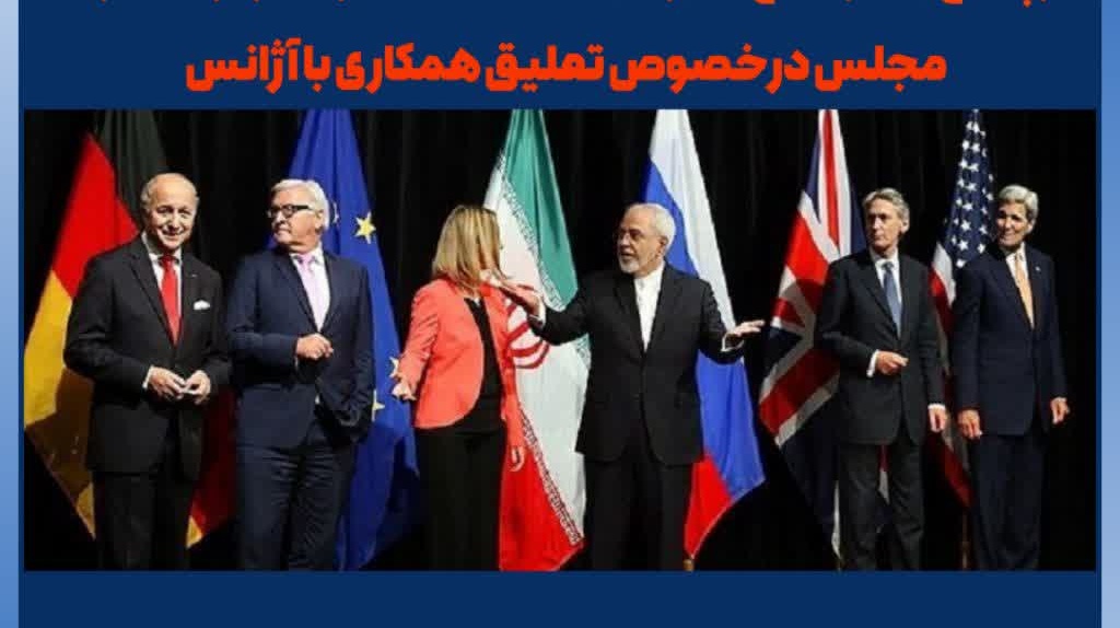 بیانیه انجمن اسلامی دانشجویان مستقل دانشگاه ارومیه در پاسخ به مواضع اخیر جبهه اصلاحات ایران درباره مصوبه مجلس در خصوص تعلیق همکاری با آژانس