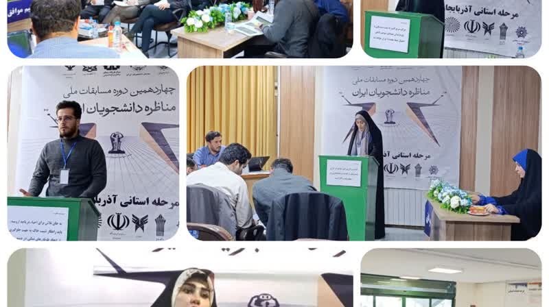 دو تیم دانشجویی دانشگاه ارومیه به نیمه‌نهایی مسابقات ملی مناظره دانشجویان ایران راه یافتند