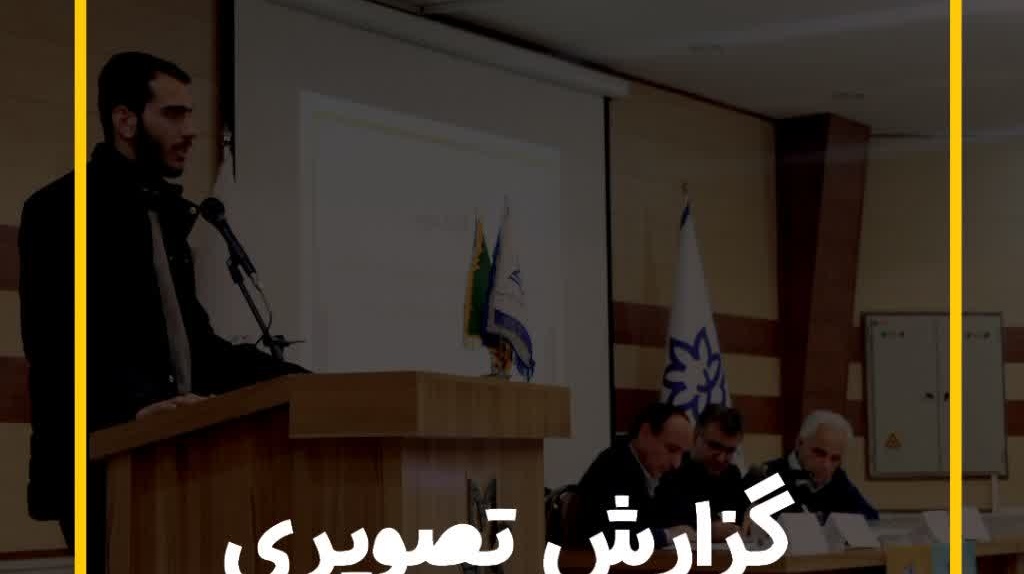 کرسی آزاد اندیشی آب؛ مسئله امروز، فاجعه فردا