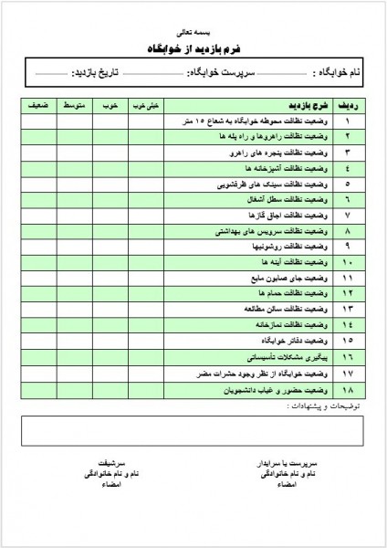 https://vcs.urmia.ac.ir/sites/vcs.urmia.ac.ir/files/u868/111.jpg