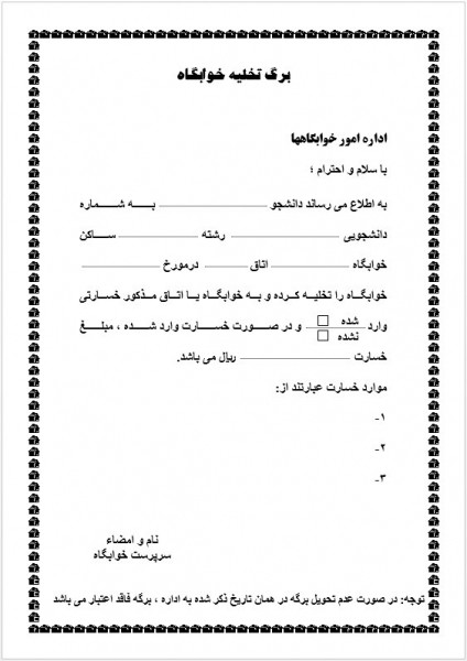https://vcs.urmia.ac.ir/sites/vcs.urmia.ac.ir/files/u868/112.jpg