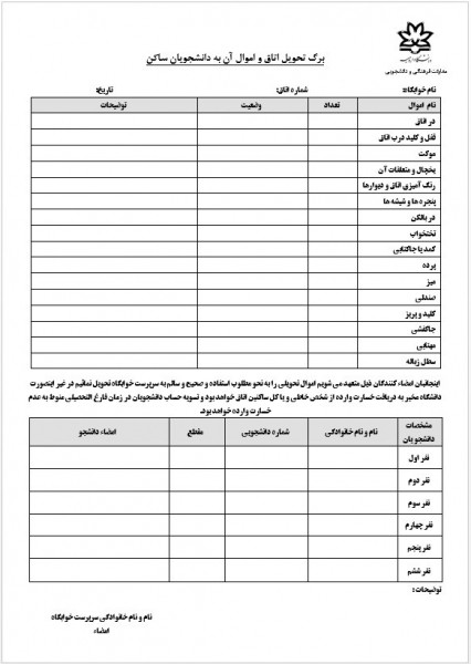 https://vcs.urmia.ac.ir/sites/vcs.urmia.ac.ir/files/u868/113.jpg