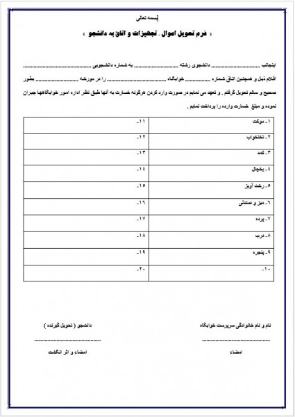 https://vcs.urmia.ac.ir/sites/vcs.urmia.ac.ir/files/u868/114.jpg