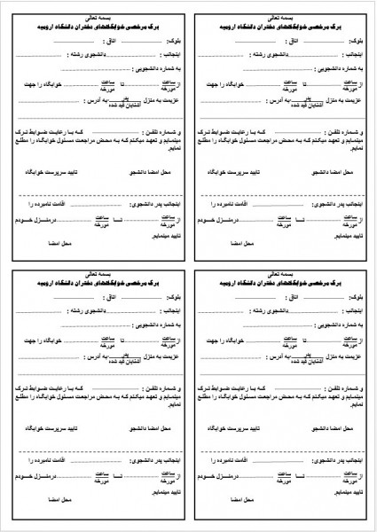 https://vcs.urmia.ac.ir/sites/vcs.urmia.ac.ir/files/u868/115.jpg
